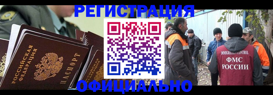 прописка 2025 в Елабуге