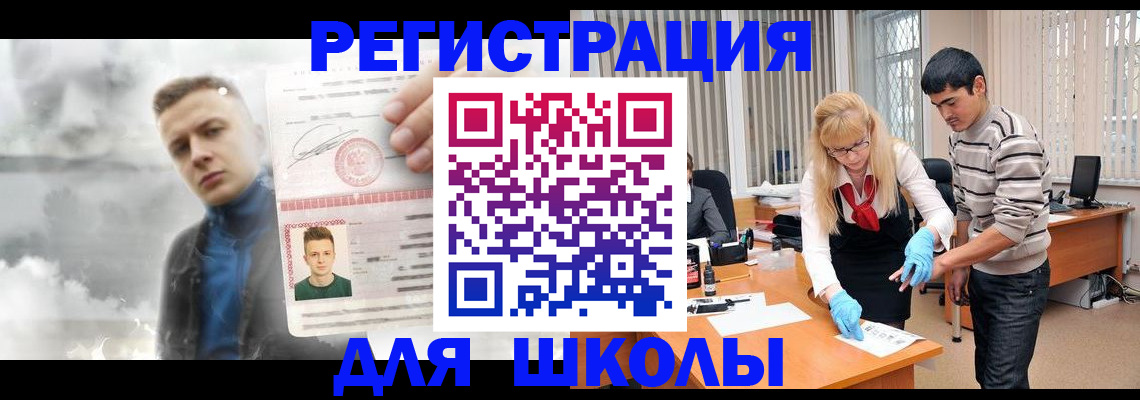 прописка в Елабуге