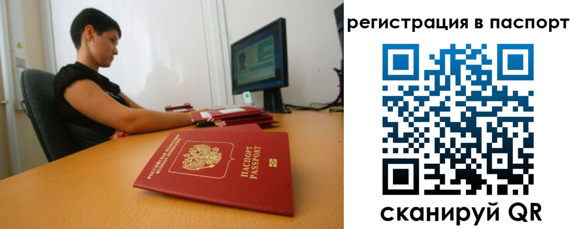временная регистрация поиск в Елабуге