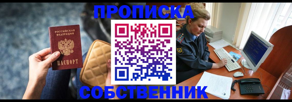 прописка для военкомата в Елабуге