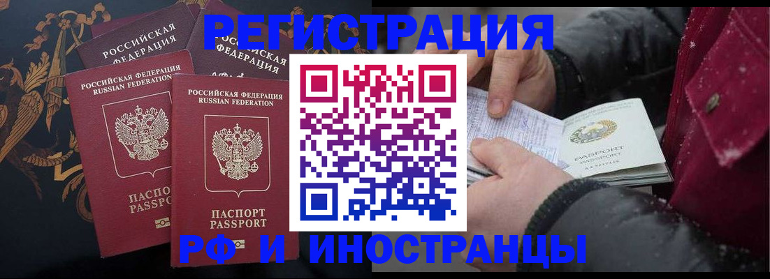 временная регистрация для всех в Елабуге