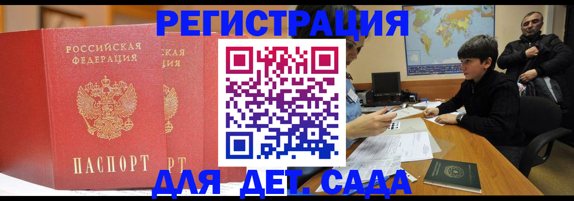 временная регистрация для всех в Елабуге