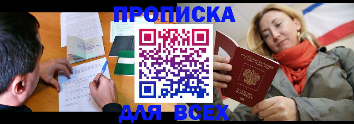 временная прописка в Елабуге