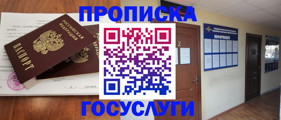 временная регистрация госуслуги в Елабуге