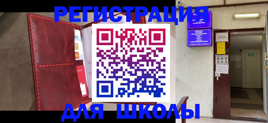 прописка ребенка в Елабуге
