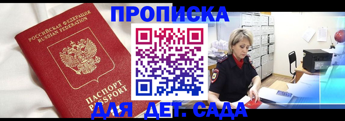 где прописаться в Елабуге