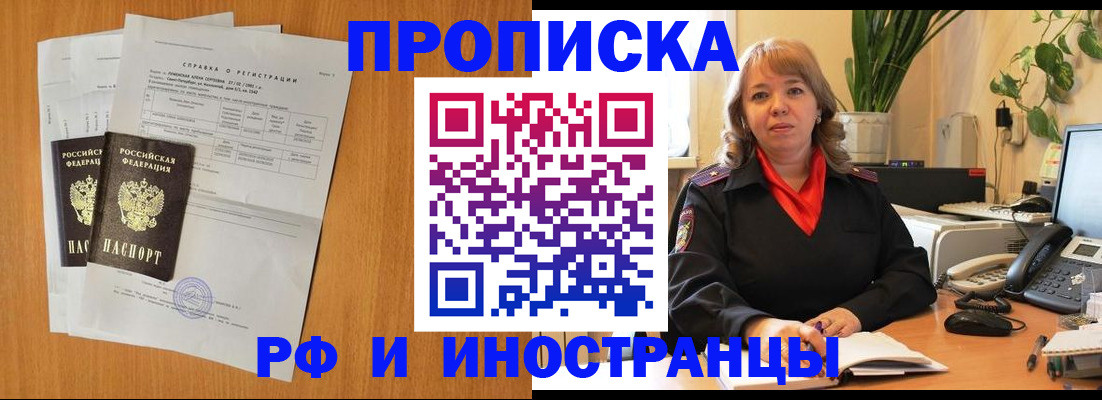 прописка поиск в Елабуге