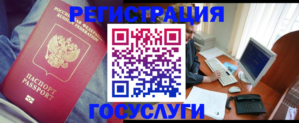 прописка для работы в Елабуге