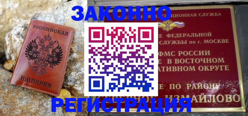 миграционный учет в Елабуге