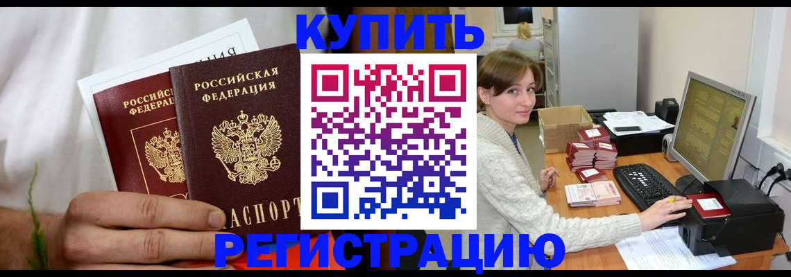 миграционный учет в Елабуге